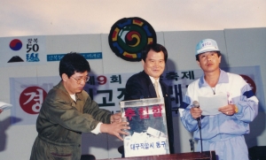 1995.10.20. 제9회 팔공축제 첨부파일