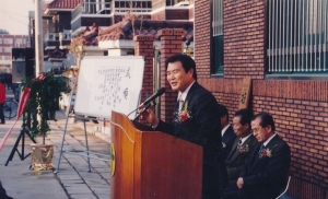 1995.12.15. 지저동 경로당 개소식 첨부파일