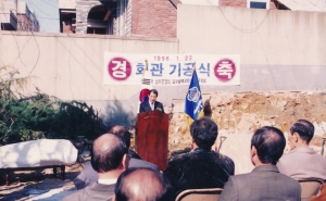 1996.1.23. 상이군경회 대구 동구지회 회관 기공식 첨부파일