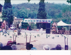 1996.5.18. 공산농요 전승 발표회(평광초등학교) 첨부파일