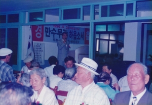 1996.5.23. 신천4동 경로잔치 첨부파일