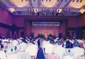 1996.6.14. 제7회 의원 학술세미나 첨부파일