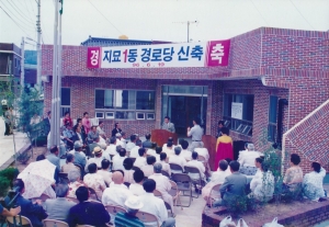 1996.6.19. 지묘1동 경로당 개소식 첨부파일