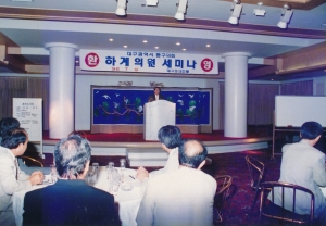 1996.7.9. 의원 세미나(파크호텔) 첨부파일
