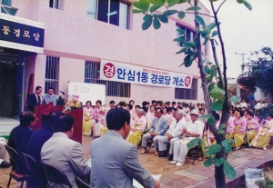 1996.7.15. 안심1동 경로당 개소식 첨부파일