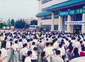 1996.7.19. 학교폭력 추방 주민 결의대회(동구청광장) 첨부파일