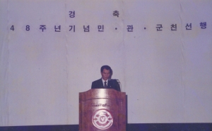 1996.10.5. 건군 48주년 기념식 첨부파일