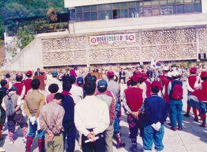 1996.10.11. 팔공축제(등반대회) 첨부파일