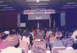 1996.11.7. 제3기 자유민주 여성대학 개강식 첨부파일