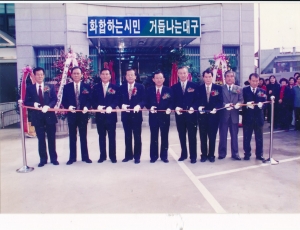 1996.12.17. 신암5동 사무소 개소식 첨부파일