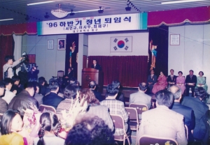 1996.12.30. 정년퇴임식(의장축사) 첨부파일
