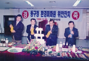 1996.12.30. 환경미화원 위안잔치 첨부파일