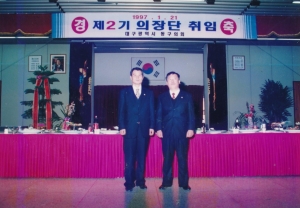 1997.1.21. 의장단 취임식 첨부파일