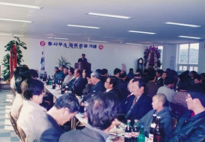 1997.1.31. 공산1동사무소 증축준공식 첨부파일