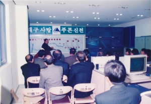 1997.3.13. 신천 수질환경사업소 신천유지수 통수현장 시찰 첨부파일