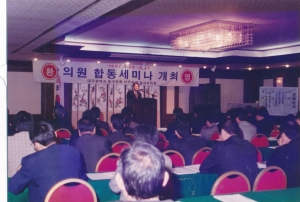 1997.3.26.~27. 동구.서구.달서구 의원 합동세미나(수안보 상록수호텔) 첨부파일
