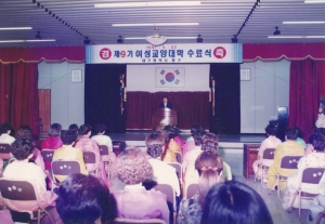 1997.5.22. 제9기 여성교양대학 수료식 첨부파일