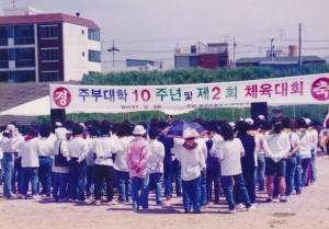1997.5.26. 동촌농협 주부대학 10주년 및 제2회 체육대회 첨부파일