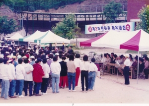 1997.5.27. 동구여성단체협의회 제2회 한마음체육대회 첨부파일