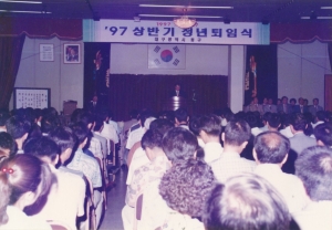 1997.6.27. 상반기 정년퇴임식 첨부파일
