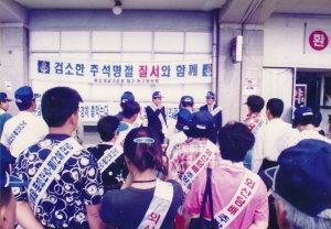 1997.9.12. 바르게살기운동 대구동구협의회 캠페인 첨부파일