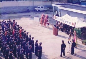 1997.11.8. 제35주년 소방의 날 행사(동부소방서) 첨부파일