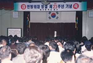 1998.9.22. 민방위대 창설 제23주년 기념 첨부파일