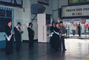 1998.11.17. 바르게살기동구협의회 에너지 10% 절약으로 경제위기 극복합시다 첨부파일