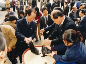 1998.12.3. 실직가정돕기 사랑의 쌀뒤주,김치독 행사 첨부파일