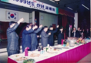 1999.1.11. 대구광역시 동구의회 신년 교례회 첨부파일