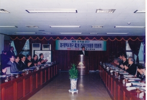 1999.1.23. 대구광역시 동구 제2의 건국추진위원회 창립총회 첨부파일