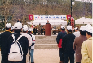 1999.4.21. (사)한국농업경영인 대구광역시동구연합회 체육대회 첨부파일