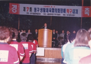 1999.5.1. 제7회 동구생활체육협의회장배 탁구대회(동구생활체육협의회) 첨부파일