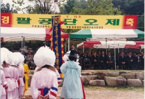 1999.6.19. 팔공단오제 후원 동화사 집단시설지구 상가번영회 첨부파일