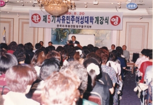 1999.8.20. 제5기 자유민주여성대학 개강식 이동환 부의장 축사 첨부파일