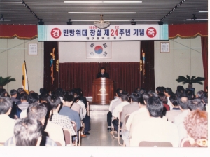 1999.9.22. 민방위대 창설 제24주년기념 전의원 참석 첨부파일