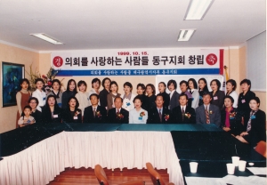 1999.10.15. 의회를 사랑하는사람들 동구지회 창립(이동환 부의장 축사) 첨부파일