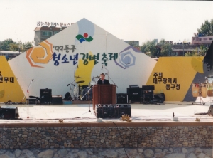 1999.10.18.~19. 청소년 강변축제 이동환 부의장 개회사 및 안경은 의장 축사 첨부파일