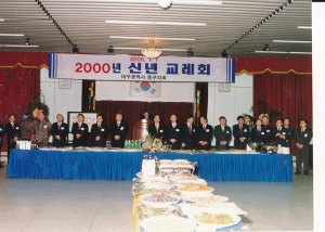 2000.1.7. 대구광역시 동구 의회 신년교례회 첨부파일