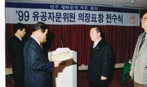 2000.1.14. 99년도 유공 자문위원 의장표창전수식 첨부파일