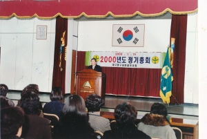 2000.1.14. 대구동구새마을부녀회 정기총회 첨부파일