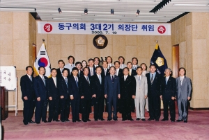 2000.7.19. 동구의회 3대 2기 의장단 취임(본회의장) 첨부파일