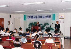 2000.8.26. 충효예절교실 수료식(이재녕의원, 효목2동사무소2층) 첨부파일