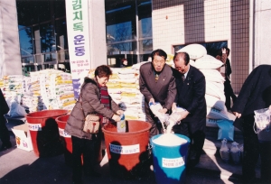2001.1.17. 사랑의 쌀 뒤주 2차 행사 첨부파일