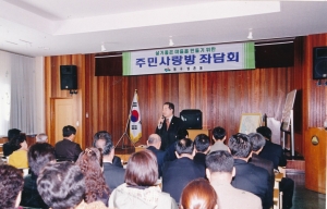 2001.3.9. 방촌동 주민사랑방 좌담회(대구시농업기술센터) 첨부파일