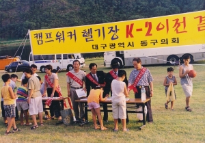 2001.8.25. 캠프워커 헬기장 K-2 이전 반대 서명운동(우방강촌 고수부지) 첨부파일