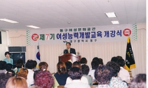 2001.9.11. 제7기 여성능력개발교육 개강식 첨부파일