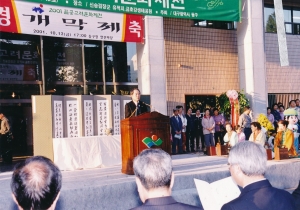 2001.10.12. 팔공고려문화제전 개막제 첨부파일
