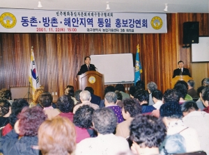 2001.11.22. 동촌.방촌.해안지역 통일 홍보강연회 첨부파일