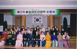 2001.12.21. 제3기 팔공어르신대학 수료식(구청대회의실) 첨부파일